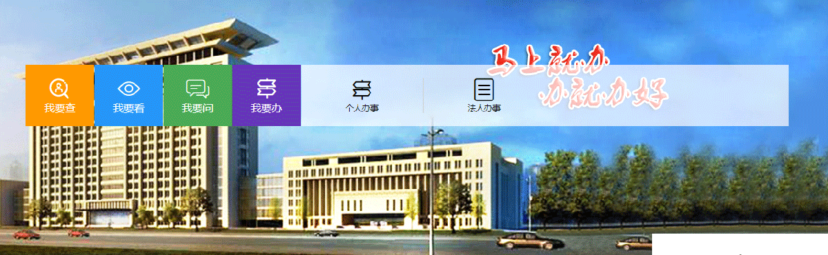 渭南市政务服务网入口