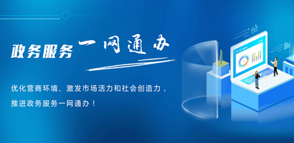 昆明市政务服务网入口