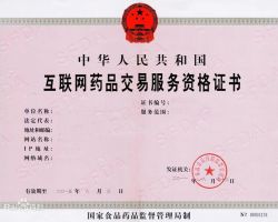 ICP经营许可证(互联网信息服务业务经营许可证)