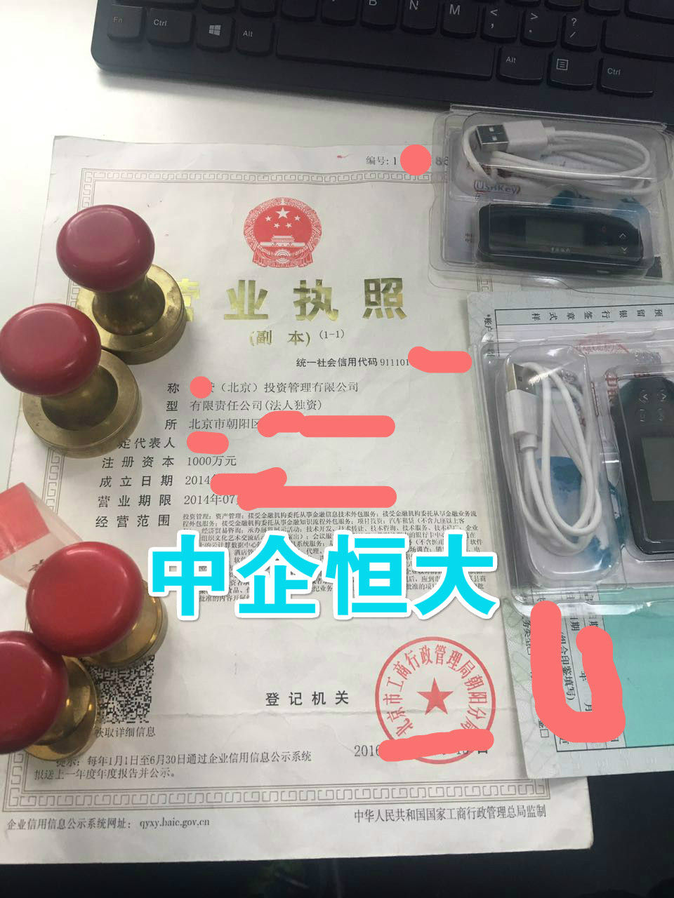 投资管理公司 转让