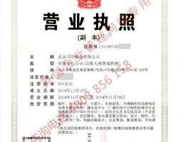 转让北京海淀区某影业公司