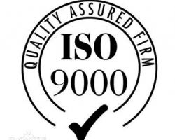 iso9000质量管理体系