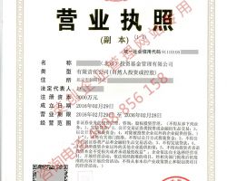 转让北京朝阳区某投资基金管理公司
