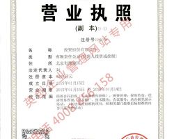 北京海淀区某投资担保公司转让