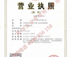 转让北京海淀区某科技公司