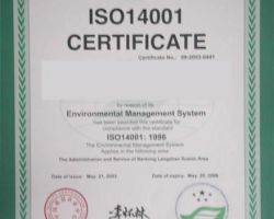 ISO14000环境管理体系认证默认相册