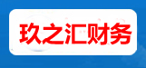 郑州玖之汇财务