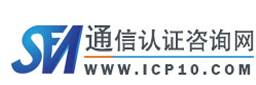 通信认证咨询网