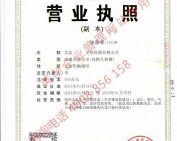 转让 北京海淀区某文化传媒公司