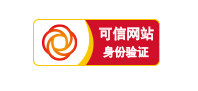 “可信网站认证”/