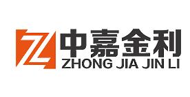 北京中嘉金利企业管理咨询有限公司