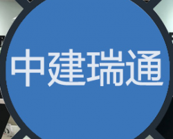 北京中建瑞通科技有限公司默认相册