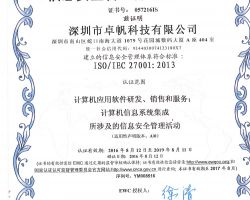 ISO27001 信息安全管理体系认证默认相册