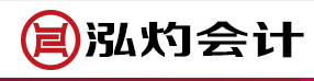 北京泓灼商标注册事务所有限公司