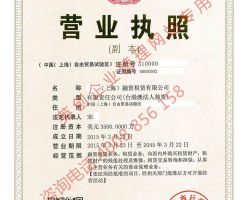 转让上海自贸区某中外合资的融资租赁公司