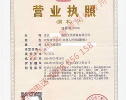 北京海淀区某影视传媒公司转让