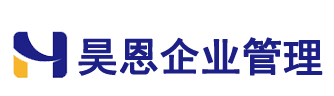 成都昊恩企业管理有限公司默认相册