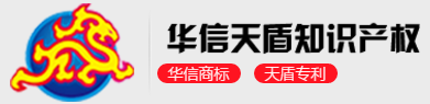 四川华信天盾知识产权代理有限公司