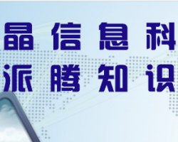 苏州思睿晶信息科技有限公司