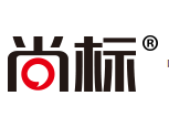 尚标