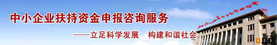 北京中政国宏社会经济咨询中心
