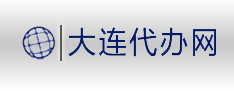 大连代办网默认相册