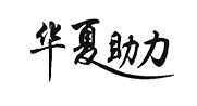 青岛助力知识产权代理有限公司