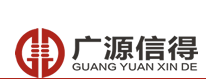 北京广源信得会计服务有限公司
