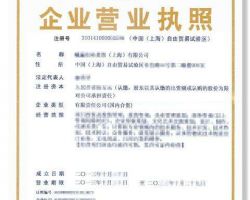 抚顺**农业科技有限公司