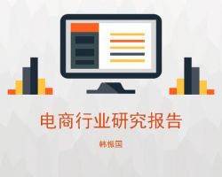 笔记本代加工项目可行性研究报告(范文下载)