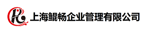 上海鲲畅企业管理有限公司