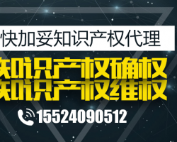 沈阳快加妥知识产权代理有限公司默认相册