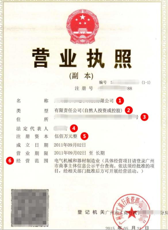 深圳市****投资有限公司
