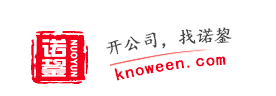 诺鋆（北京）财务顾问有限公司