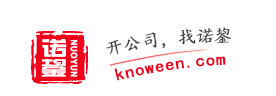 北京朝阳区某医疗器械公司转让，2014年9月注册成立，注册资金5000万。