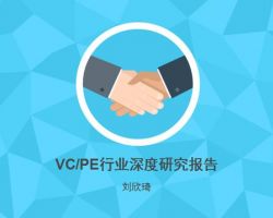 2017年中国VR、AR 行业研究报告（焦娟）(范文下载)