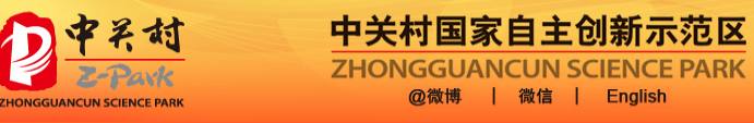 中关村创新创业外籍华人服务工作须知及登记表