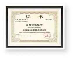 顺义代办建筑施工总承包三级要求和条件