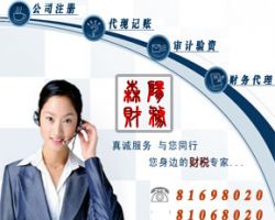 长春市森阳财务有限公司