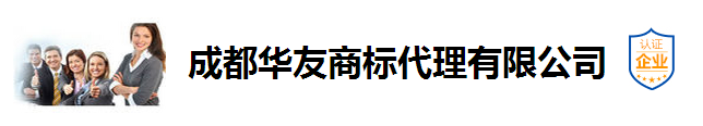 四川华友企业管理服务有限公司