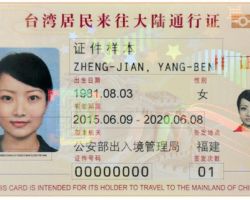 台湾居民来往大陆通行证默认相册