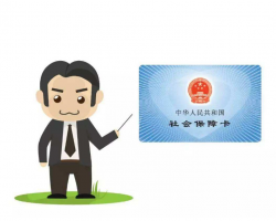 北京市社会保险网上服务平台办事入口