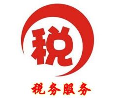 上海市税务局欠缴税款纳税人名单查询入口