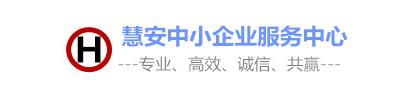 上海慧安投资管理有限公司