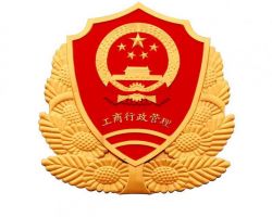 中山市东凤镇政府各职能部门地址工作时间和联系电话