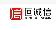 深圳市恒诚信企业管理有限公司