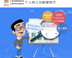 上海电子税务局清税注销登记入口