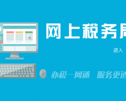 吉林省网上税务局入口默认相册