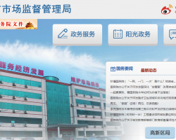 保定市市场监督管理局默认相册