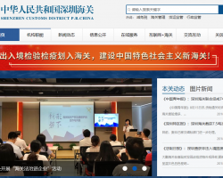 深圳海关默认相册
